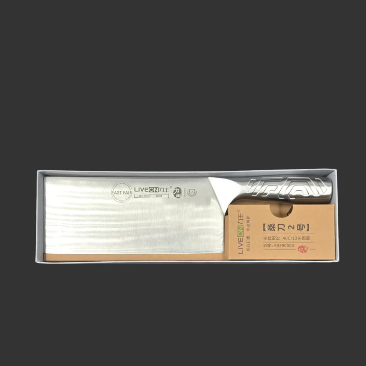 Hachoir utilitaire chinois 桑刀2號