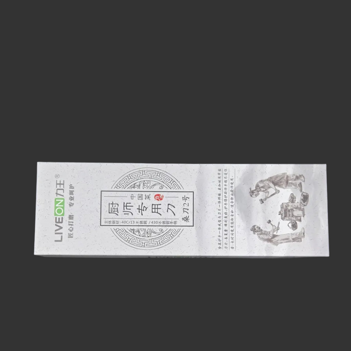 Hachoir utilitaire chinois 桑刀2號