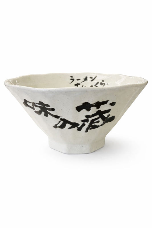 Ceramic 8" Thread Bowl